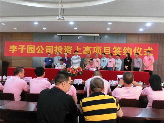 热烈祝贺！江西上高项目签约，计划总投资超两亿~