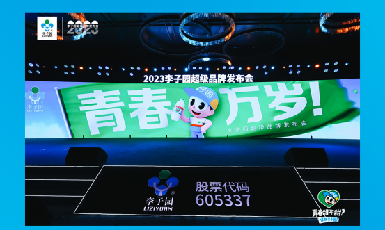 青春万岁！太阳成集团超级品牌发布会圆满成功