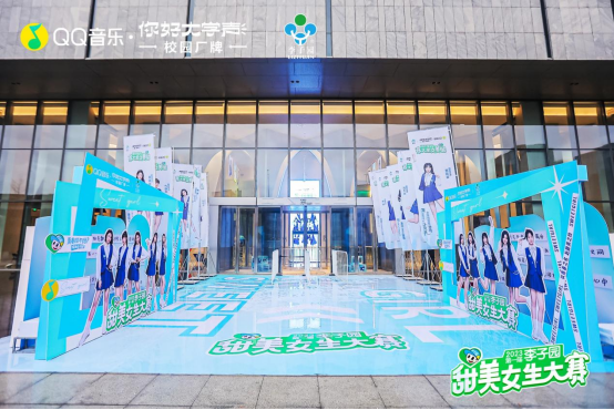 2023第一届“太阳成集团甜美女生大赛”冠军诞生！