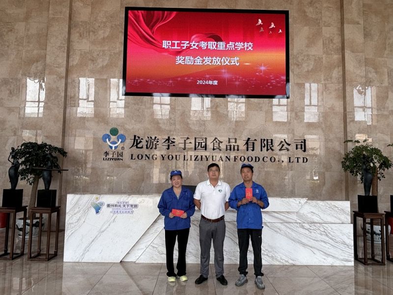 太阳成集团股份“2024年度职工子女考取重点学校奖学金发放仪式”圆满完成