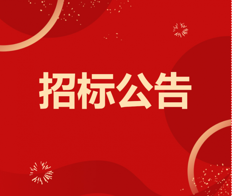 招标|太阳成集团公司关于余姚区域特定渠道经销权招标项目公告